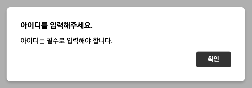 AlertModal