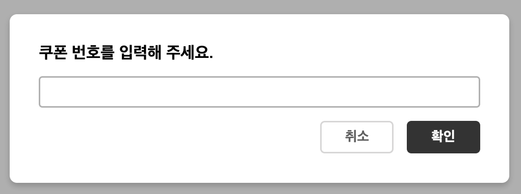 PromptModal